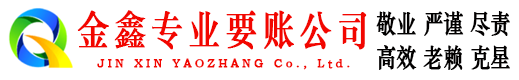 辛集追债公司